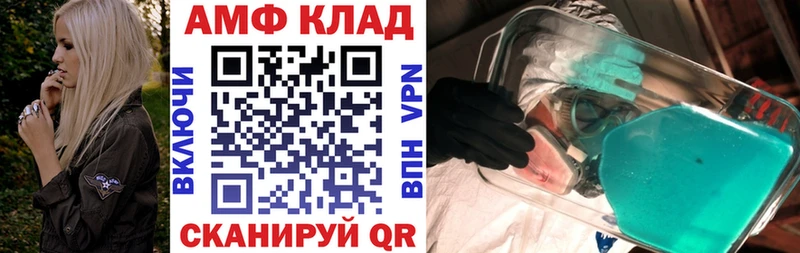 Амфетамин Розовый Электросталь