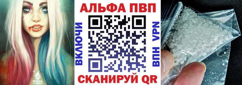 Альфа ПВП Соль кракен зеркало Электросталь