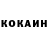Кокаин 98% Mythshows Gaming