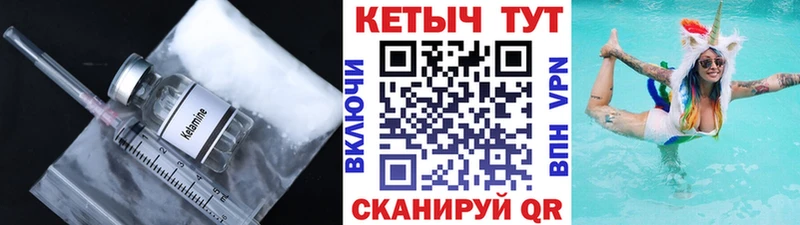 КЕТАМИН VHQ  kraken ONION  Электросталь 