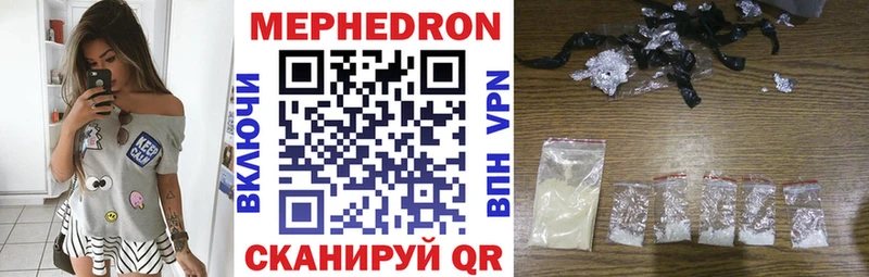 KRAKEN сайт  Электросталь  МЯУ-МЯУ mephedrone  что такое наркотик 